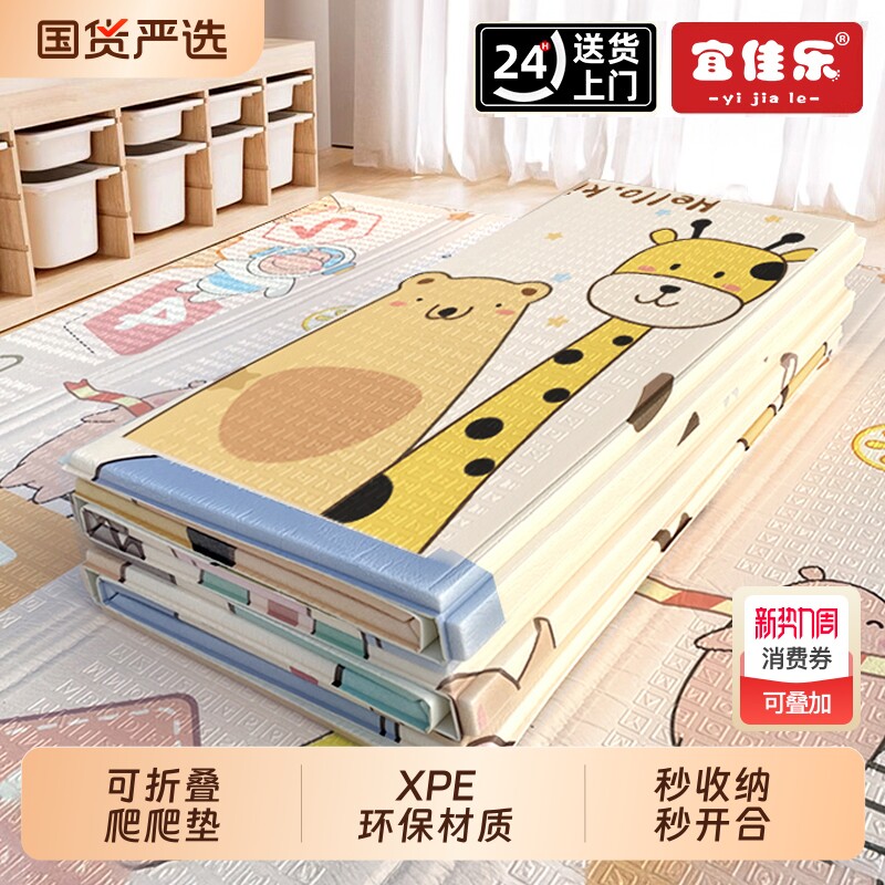 宝宝爬行垫加厚家用婴儿无毒无味可折叠xpe爬爬垫儿童泡沫地垫子