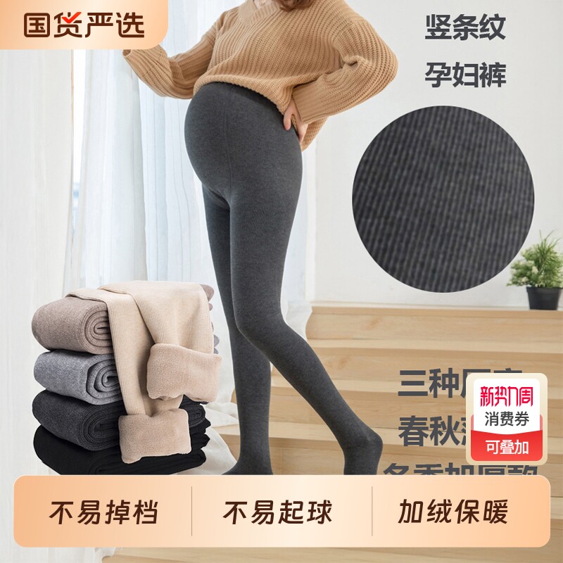 孕妇打底裤打底袜春秋冬外穿托腹裤子棉竖条纹加绒加厚不勒肚裤子