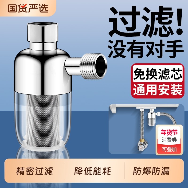 热水器前置过滤器家用燃气电热水器进水专用自来水过滤阻垢净水器