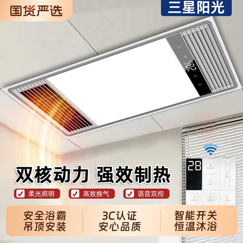 智能风暖浴霸集成吊顶照明排气扇取暖器卫生间吊顶取暖灯陶瓷换气