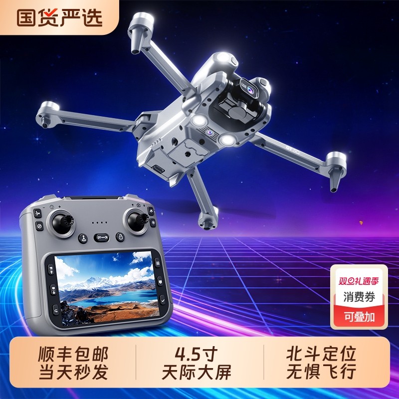 无人机专业高清航拍五年玩坏换新新款2025带屏液晶遥控GPS8K