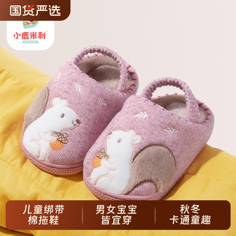 小鹿米利宝宝棉拖鞋女宝冬季可爱