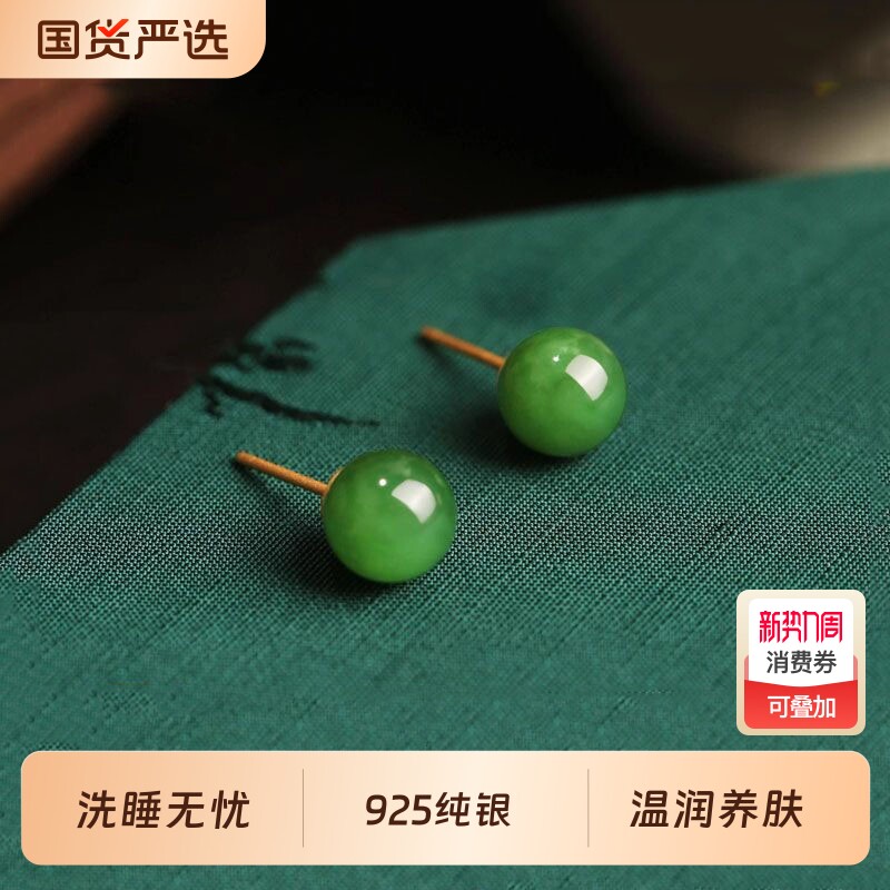 天然和田玉碧玉纯银耳钉女S925银针新中式国风耳饰养耳洞豆豆耳坠