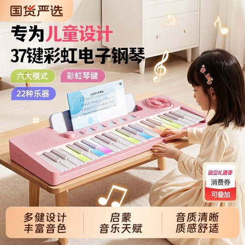 【圣诞送礼推荐】儿童电子琴玩具