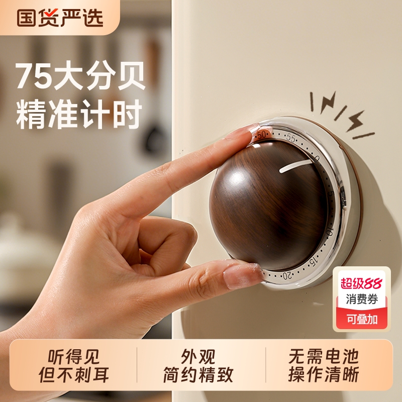 计时器厨房提醒器机械磁吸做饭闹钟定时器小学生自律可视化管理器