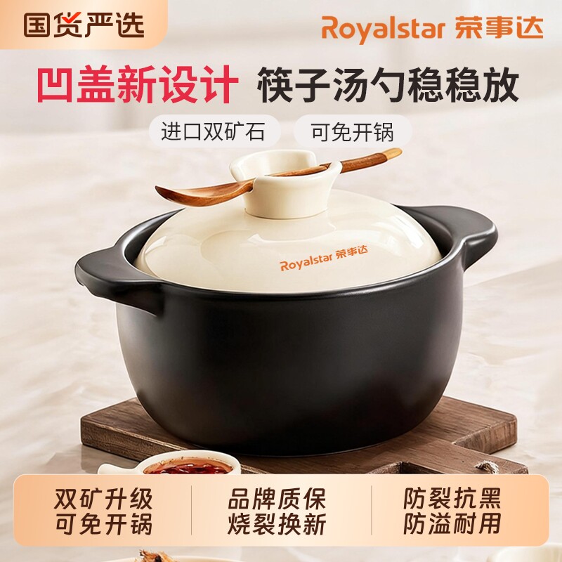 荣事达砂锅煲家用燃气煲仔饭耐高温干烧陶瓷锅炖锅汤锅沙锅汤煲