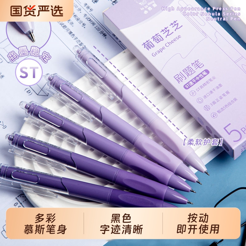咔巴熊高颜值按动式速干中性笔