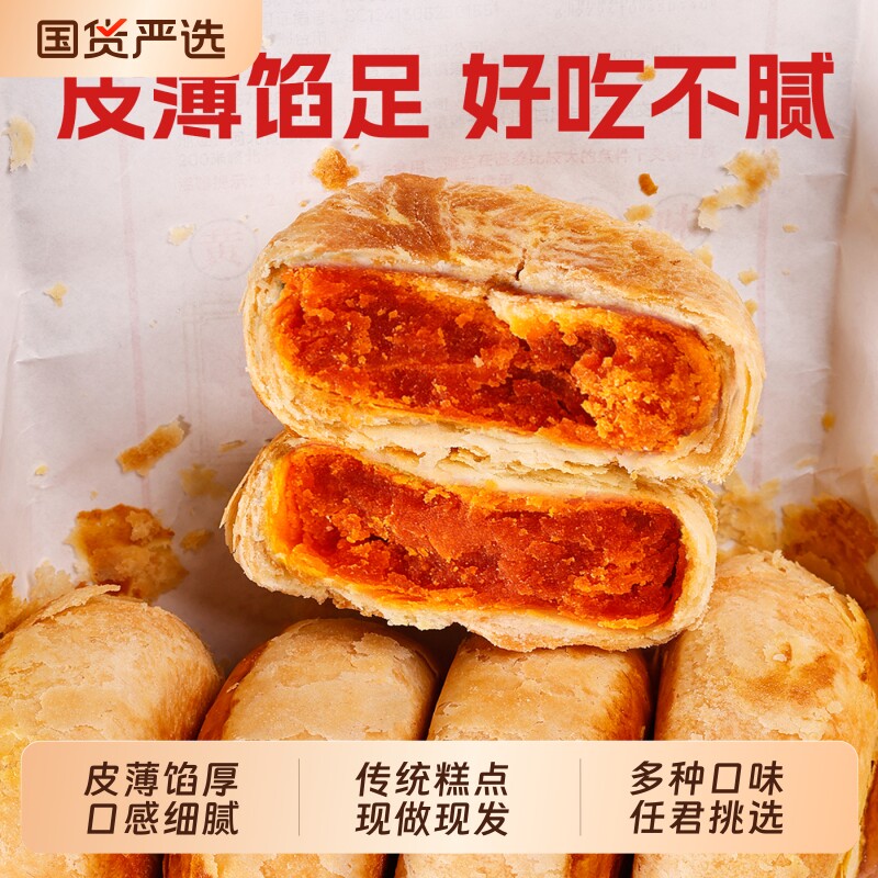 酥皮月饼咸蛋黄月饼黄庄酥饼板栗红豆五仁苏式传统糕点椒盐手工