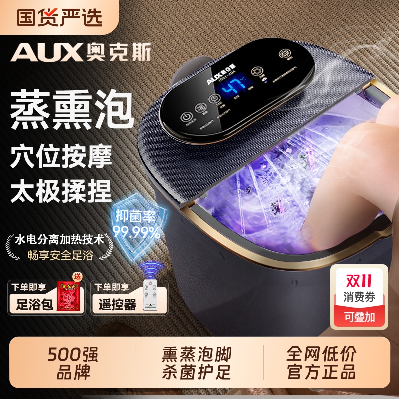 奥克斯泡脚桶全自动电动按摩洗脚足浴盆加热家用恒温高深桶足浴器