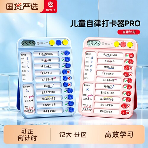 【开学必备】学习自律打卡计划表