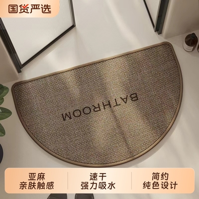 朴尚亚麻编织吸水速干防滑脚垫