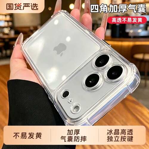 适用iphone17promax手机壳