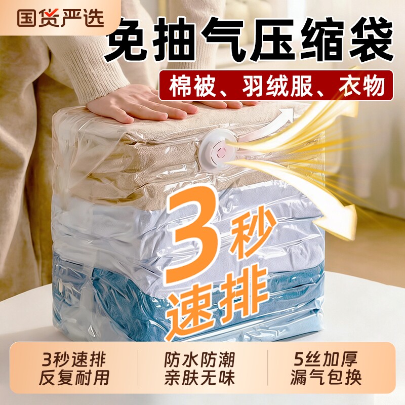 真空压缩袋装棉被子衣物收纳袋学生行李免抽气搬家打包袋宿舍家用