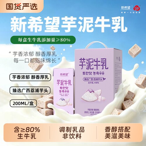 新希望香蕉牛奶200ml*12盒
