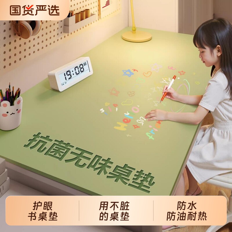 护眼小学生书桌垫子儿童学习专用写字台课桌桌布办公电脑桌面保护