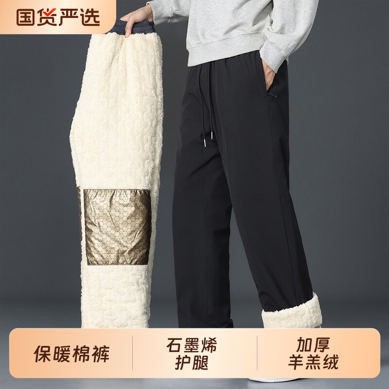 中老年羽绒棉裤男爸爸装冬季加绒加厚保暖羊羔绒长裤子防寒滑雪裤