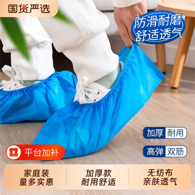 一次性鞋套室内家用无纺布加厚学生耐磨透气防尘无尘脚套车间防滑