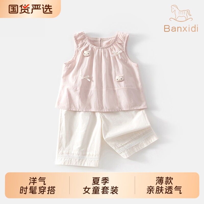 班喜迪女童套装夏季时髦两件套