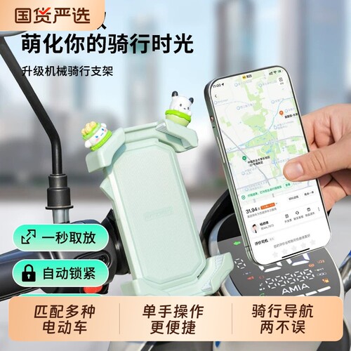 新款防抖电动车手机支架摩托车电瓶自行车外卖防震导航车载手机架