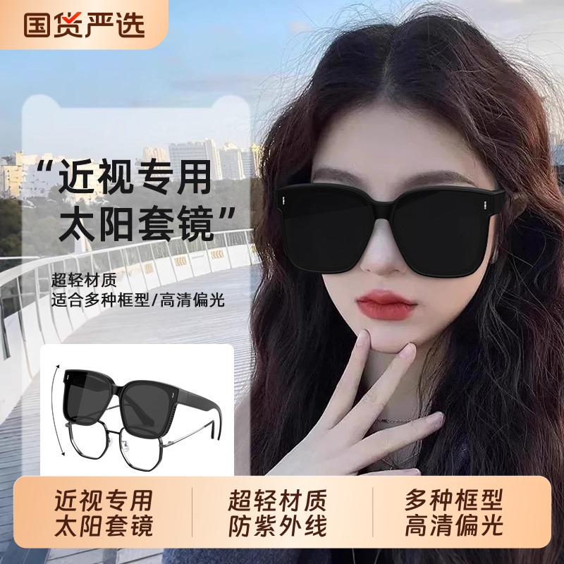 墨镜可套近视镜女超轻型夹片防紫外线偏光男士开车专用套镜太阳镜