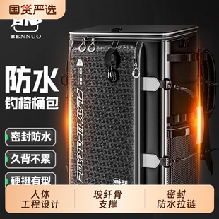 本诺钓椅背包渔具包欧式月亮椅硬壳桶包钓鱼收纳双肩包骑士防水