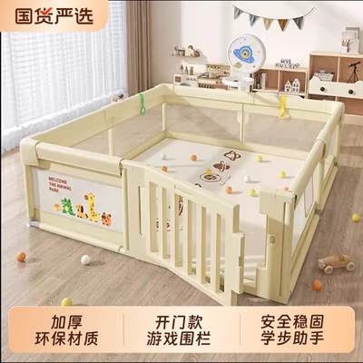 婴儿游戏围栏防护栏室内家用宝宝地上围栏儿童爬行垫开门款栅栏