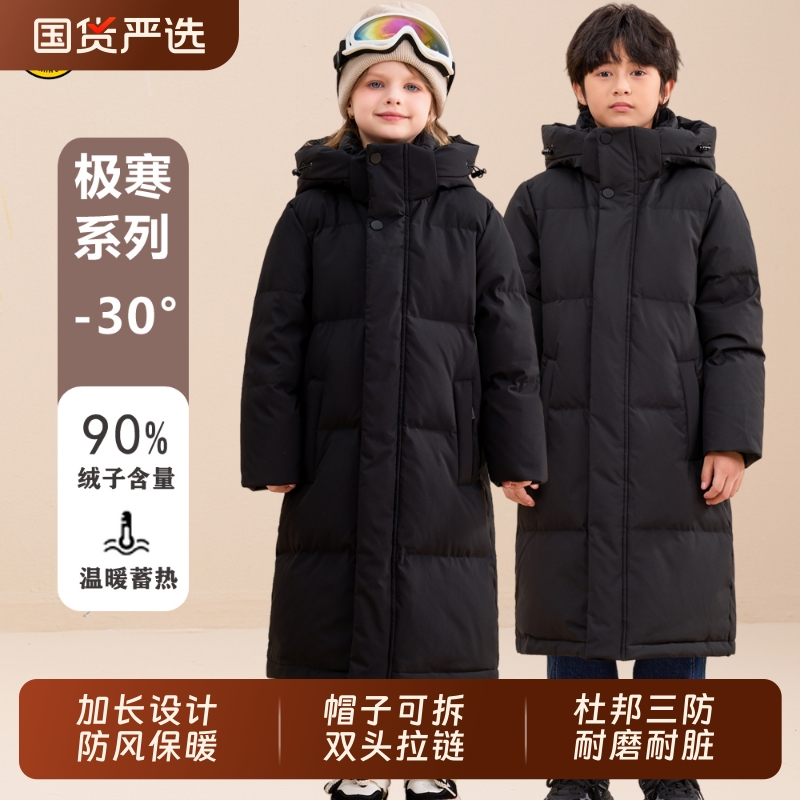长款加厚白鸭绒儿童羽绒服
