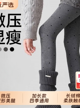 波点灰色打底裤连裤袜女秋冬季加绒加厚格雷miu系微压显瘦瘦腿袜