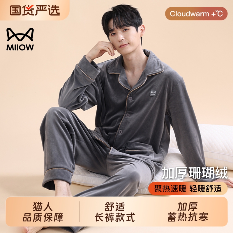 猫人加绒秋冬季睡衣|113人收藏