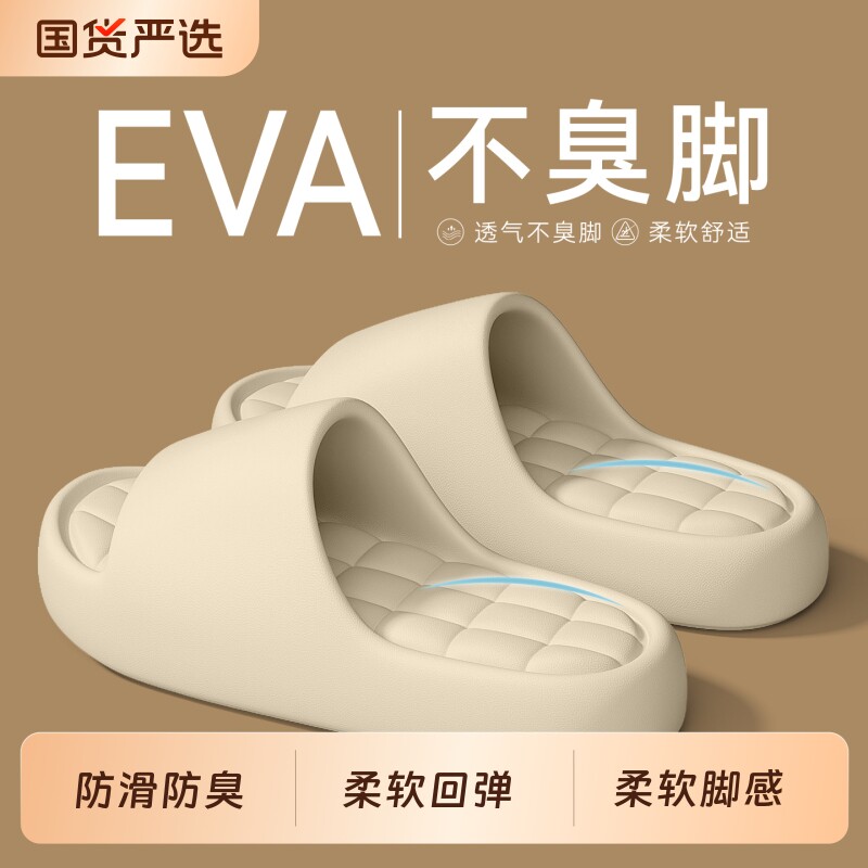 踩屎感凉拖鞋女2025新款家居防滑防臭厚底情侣外穿凉拖男夏季按摩