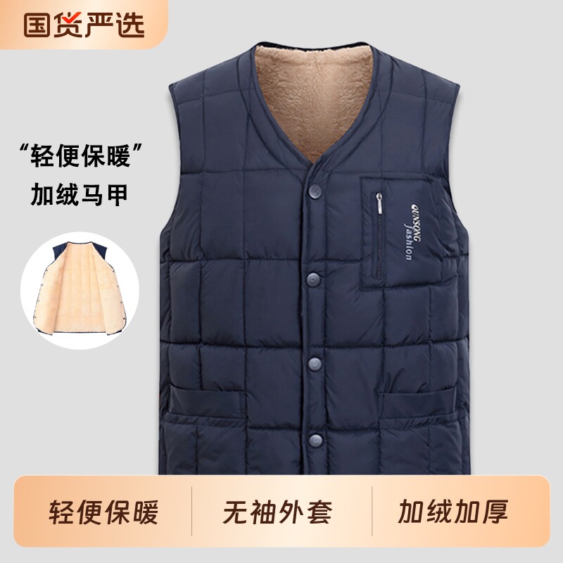 中老年马甲男加绒加厚秋冬季爸爸装防寒保暖内搭坎肩背心无袖外套