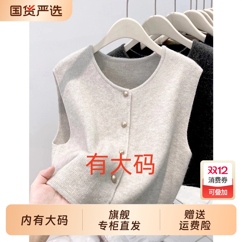 欧货时髦女2025春季大码内搭针织马甲背心叠穿秋上衣毛衣坎肩开衫
