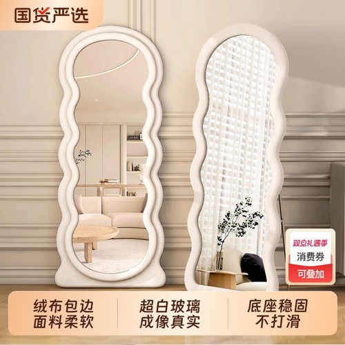 奶油风穿衣镜全身镜可爱波浪女生卧室温暖ins风家用落地试衣镜子
