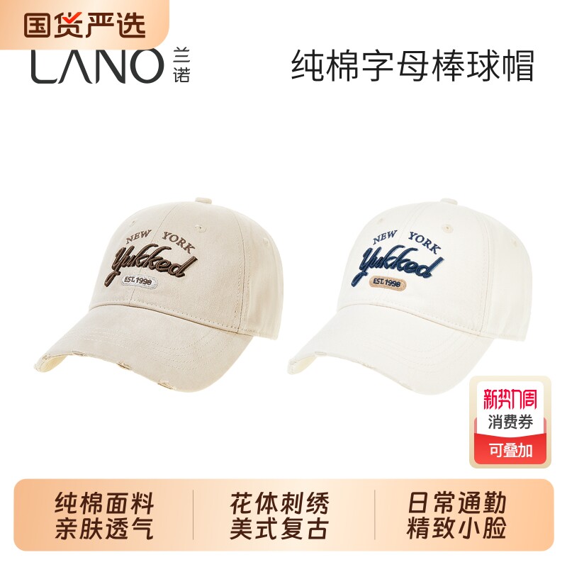 兰诺纯棉字母刺绣棒球帽女款2026新款显脸小适合方圆脸大头围帽子