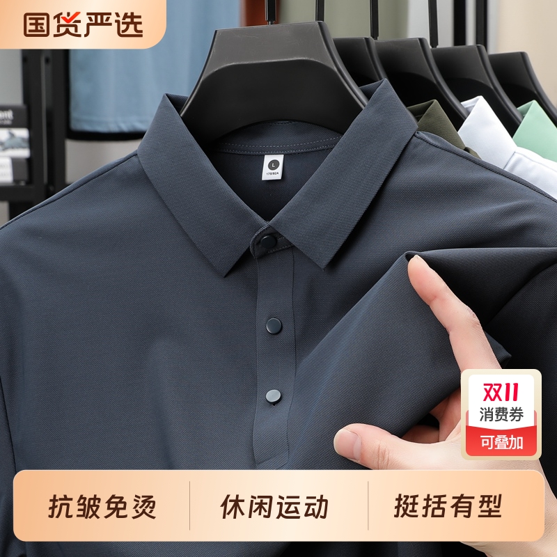 抗皱男士长袖t恤男2025新款春秋季翻领polo衫男款体恤上衣服男装