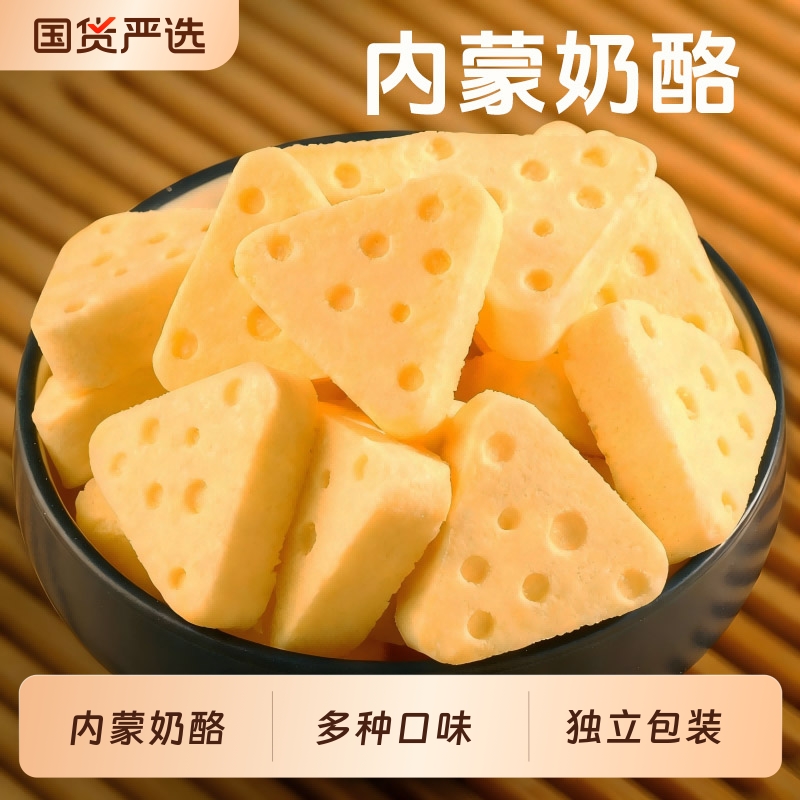 内蒙鲜牛奶三角酪奶酪果粒乳酪零食奶制品芝士独立鲜奶蔓越莓