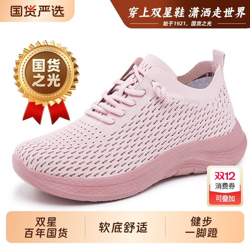 双星2025夏季新款健步鞋一脚蹬休闲鞋软底女鞋透气运动鞋网面鞋子