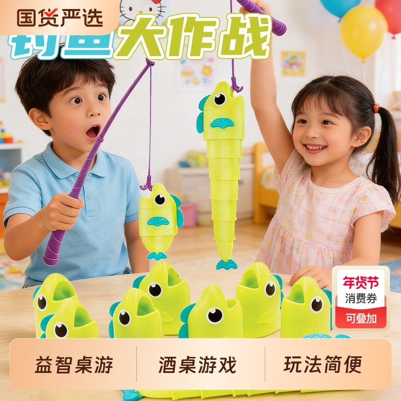 钓鱼大师玩具大作战儿童益智游戏磁吸伸缩鱼亲子互动趣味桌游套装