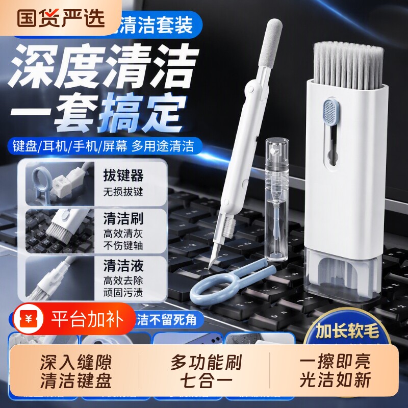 键盘清理工具清洁机械键盘专用电脑软毛刷灰尘刷子多功能清灰神器手机缝隙耳机清洁笔擦笔记本清洗套装充电口