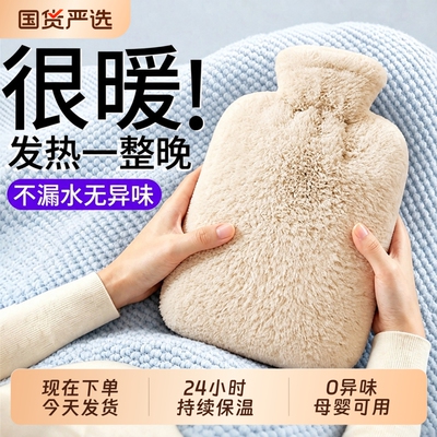 暖水袋暖手宝暖脚被窝热敷专用