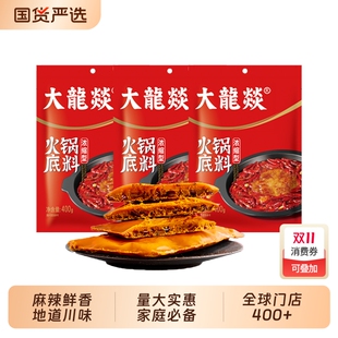 大龙燚400g牛油火锅底料四川麻辣鲜香地道火锅料冒菜串串麻辣烫料