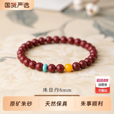 高含量正品天然朱砂紫金砂手串女款本命年手链蜜蜡转运珠手串马年