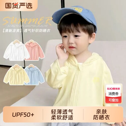 婴儿衣服连帽亲子装遮阳防晒衣外套夏装女童宝宝男童薄款运动上衣
