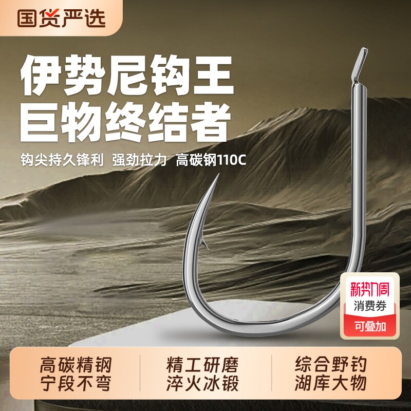 鱼钩伊势尼正品散装歪嘴钩草鱼青鱼钓大物爆炸钩伊豆高碳钢平打