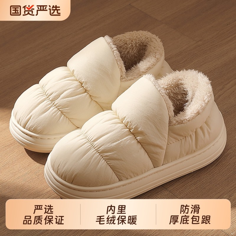 防水棉拖鞋女款包跟秋冬季2025新款室内家居加绒保暖防滑棉鞋女士,居家布艺,居家棉拖/棉鞋,淘宝优惠券,粉丝福利购,淘宝优惠卷