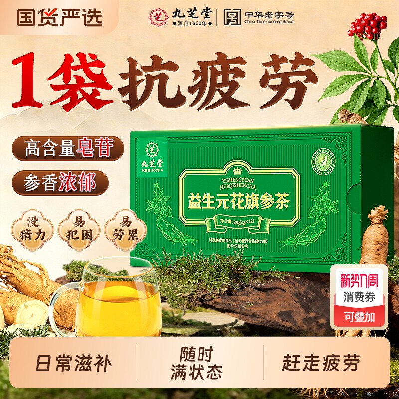 花旗参西洋参茶颗粒提神增免疫力补气血礼盒官方旗抗疲劳人参滋补