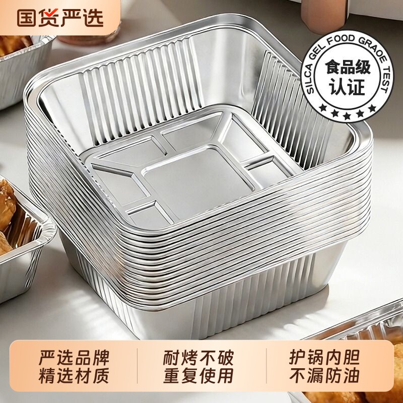 空气炸锅专用锡纸盘方形烤盘锡纸盒烘焙烤箱家用一次性铝箔锡纸碗