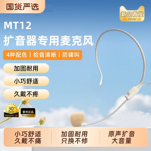 LORYOMIL小蜜蜂扩音器耳麦教师专用户外头戴式麦克风上课有线通用