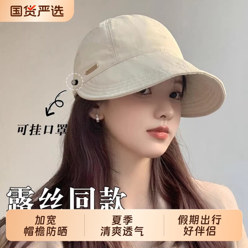 露丝同款大头围口罩防晒帽防紫外线遮阳速干鸭舌棒球帽大帽檐