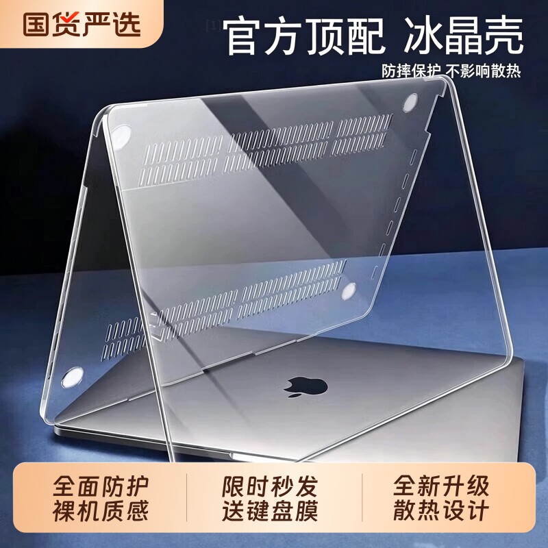 2026新款】适用macbookair保护壳图片